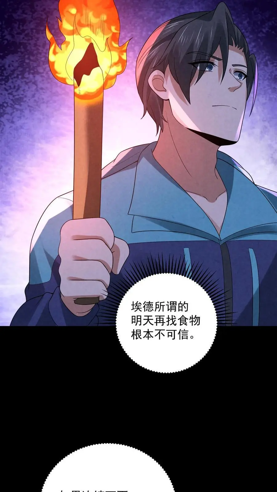 第124话 裸体杀熊20