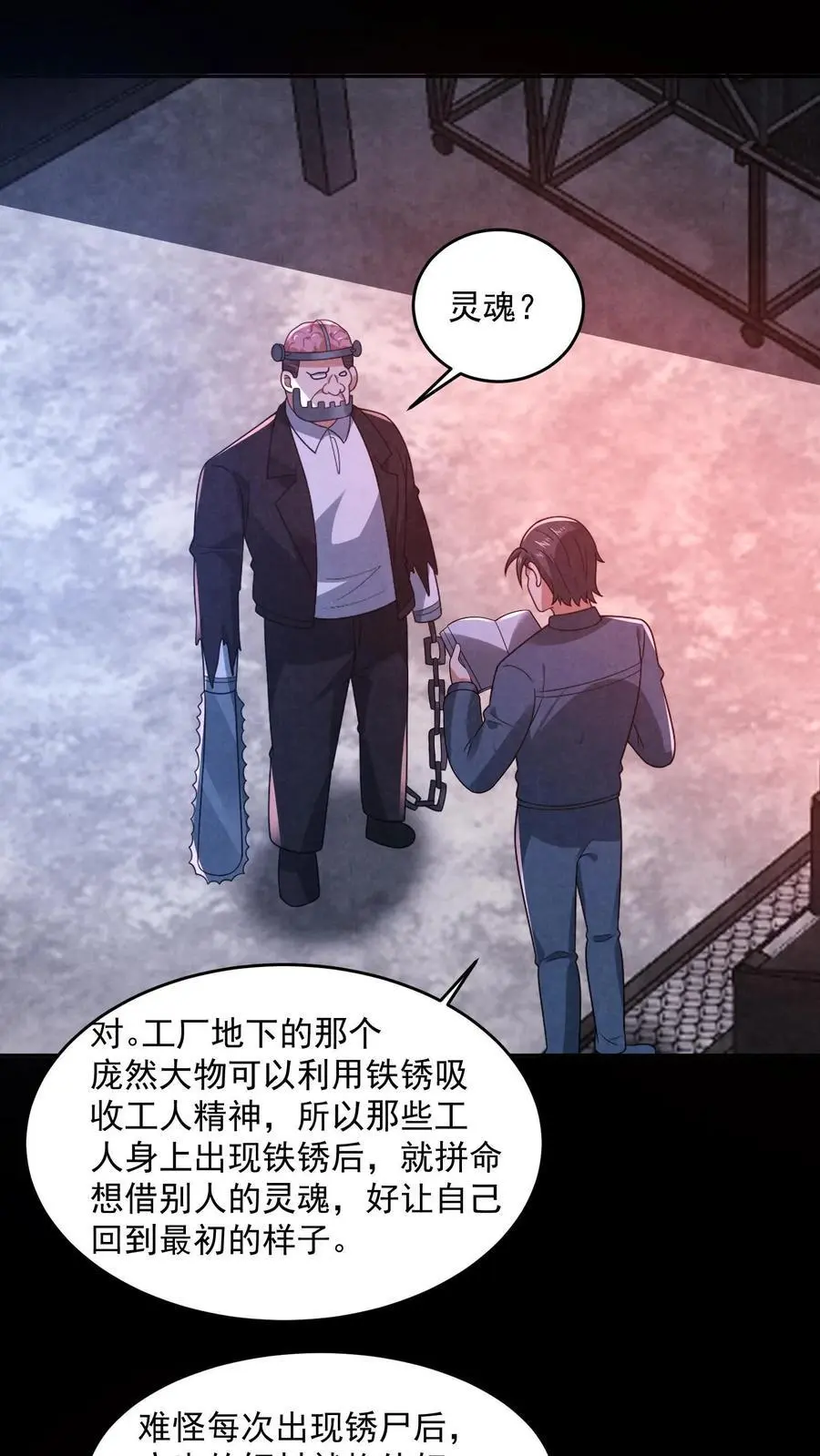 第185话 放松，我要进来了17