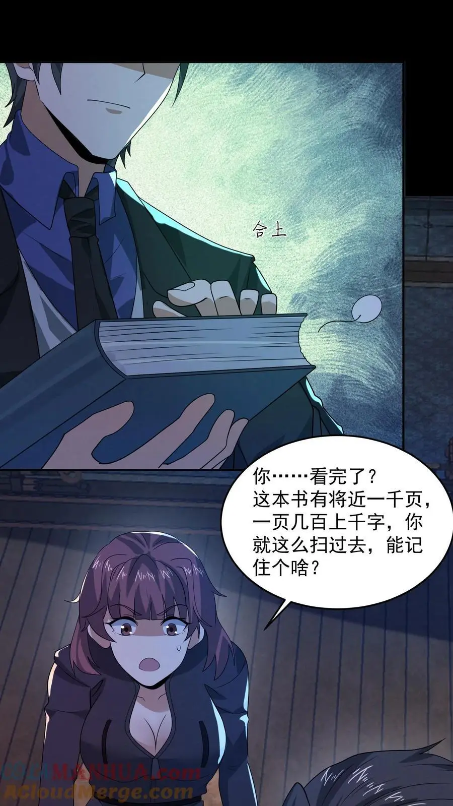 第166话 肉傀儡18