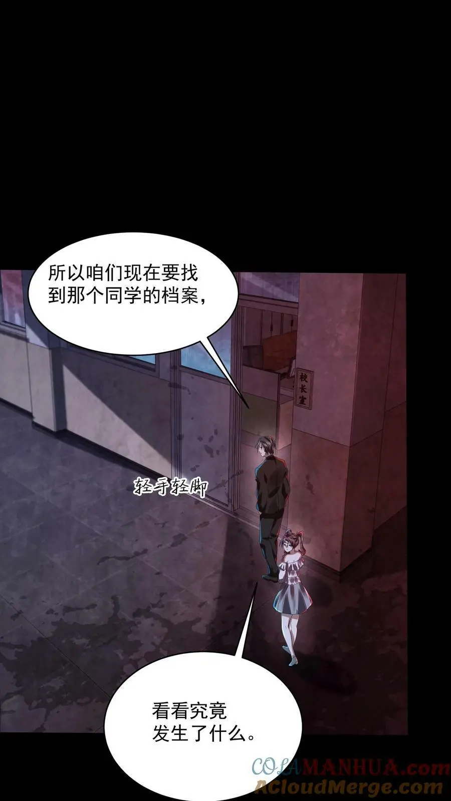 第27话 早恋退学6