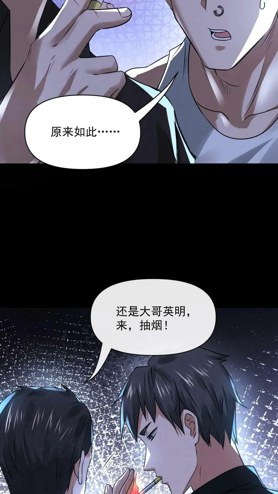 第63话 错误的信息23