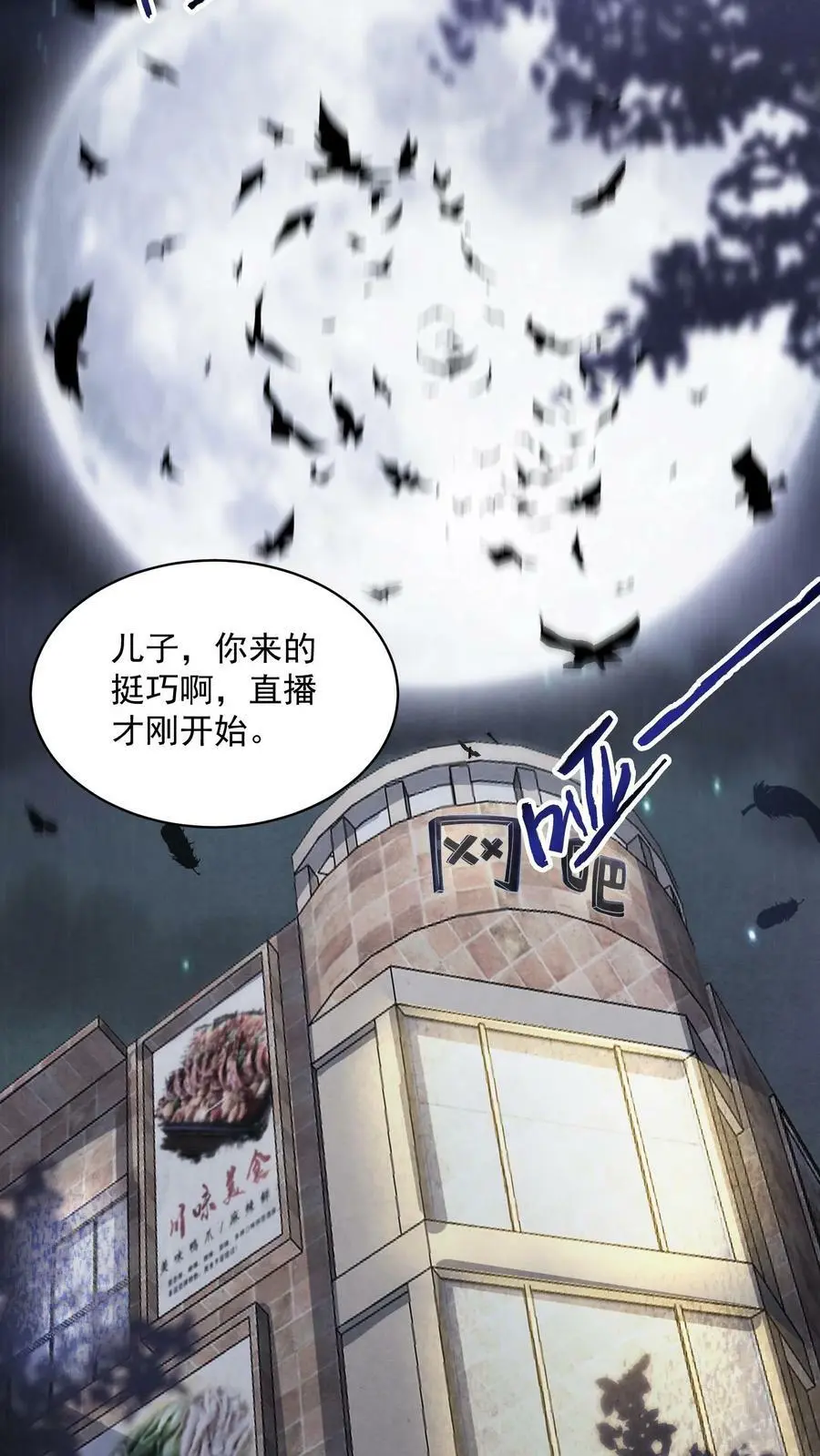 第1话 诡异游戏2