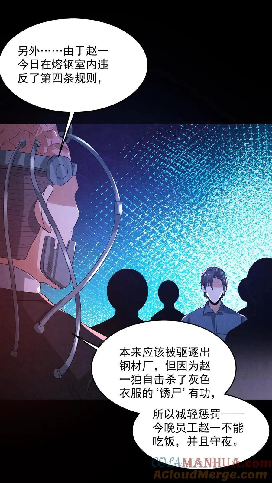 第181话 朝它嗓子眼扔枪24