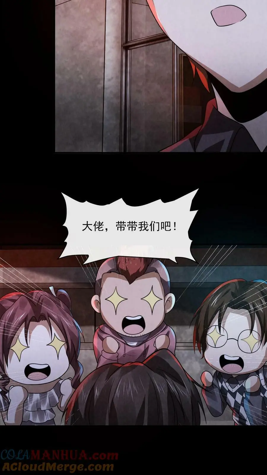 第15话 不要坐错位置6
