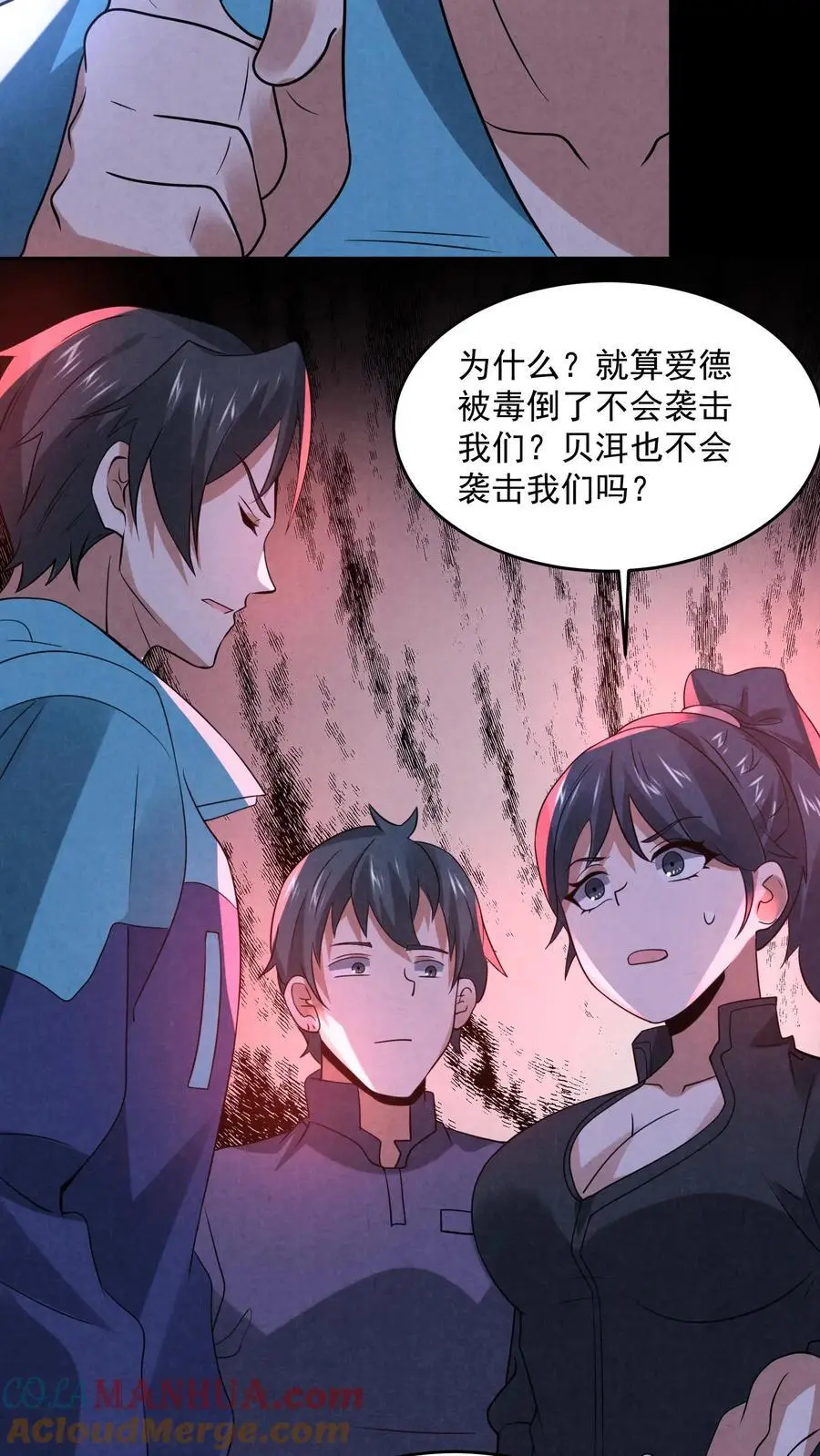 第129话 一万积分到手26