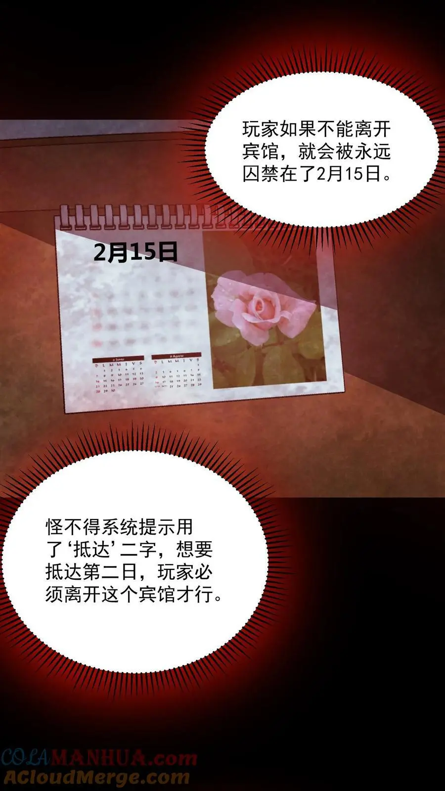第139话 听我说谢谢你8
