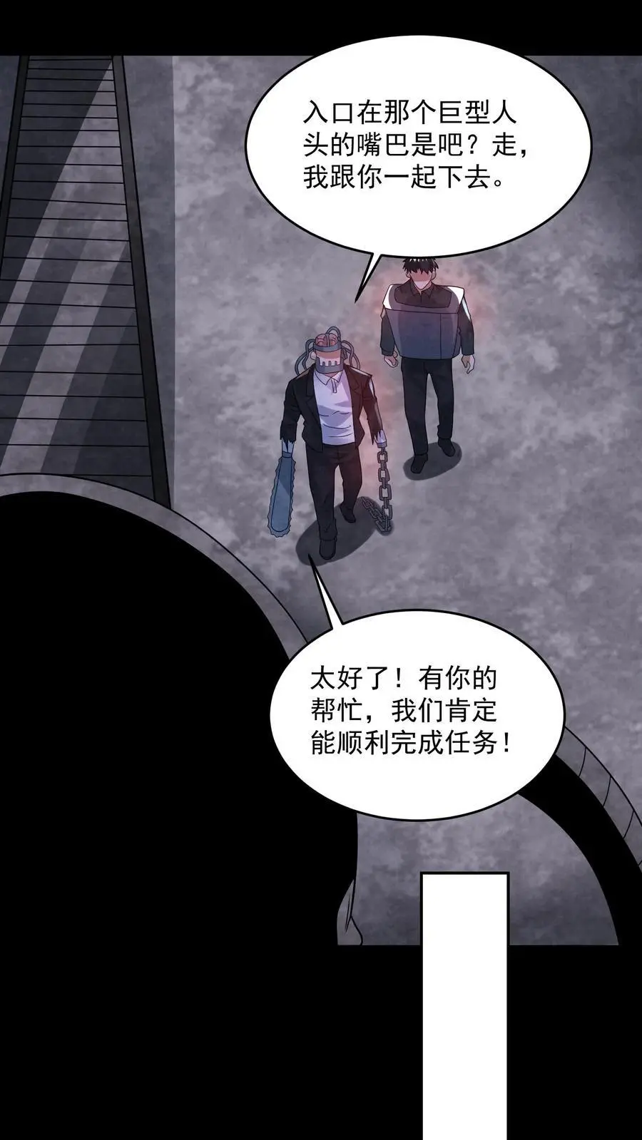 第188话 仓库鬼救急！27