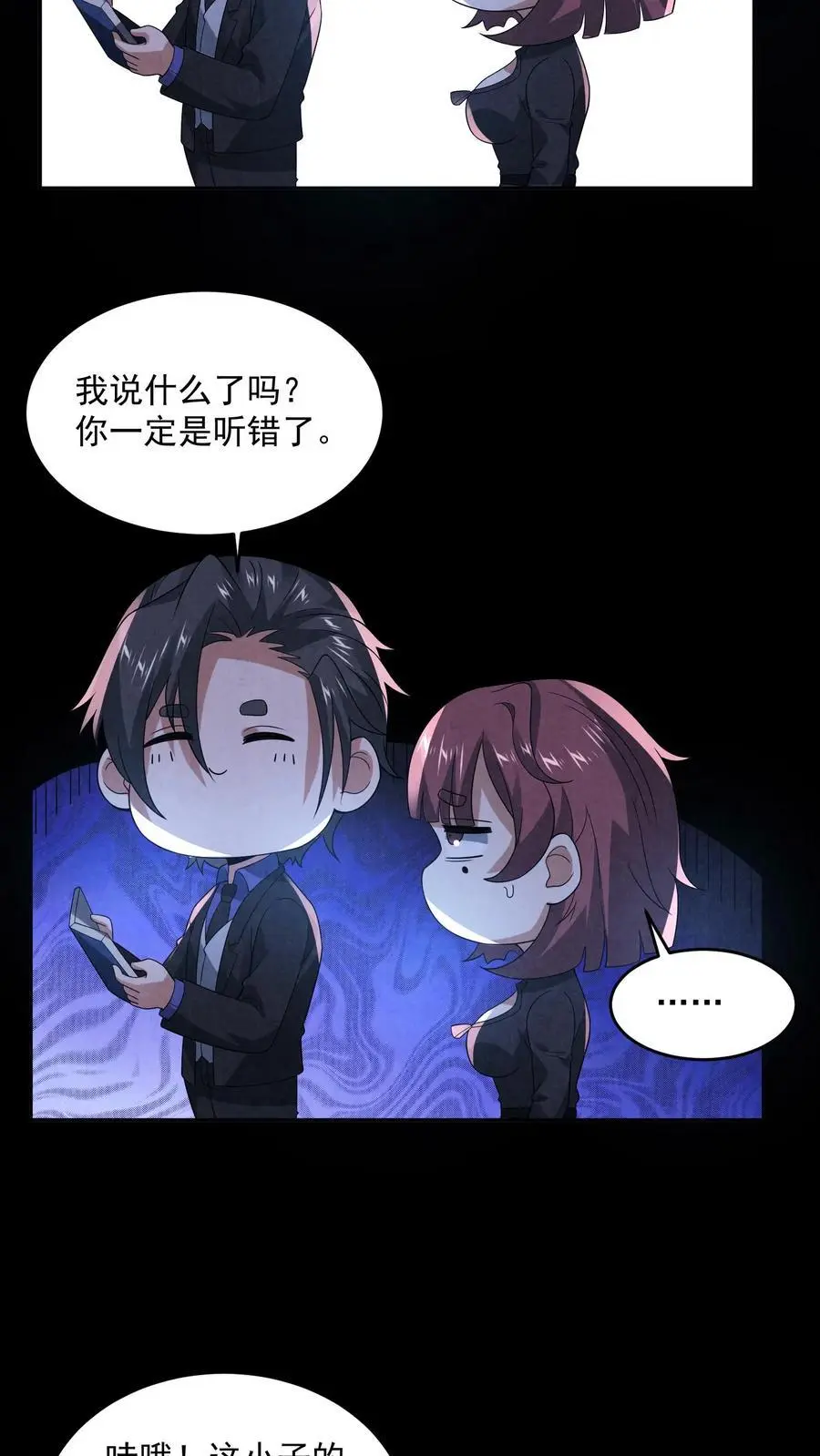 第144话 马桶下面有密室19