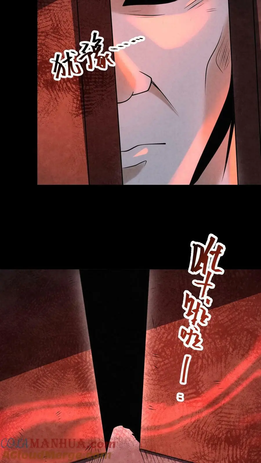 第105话 外来者20