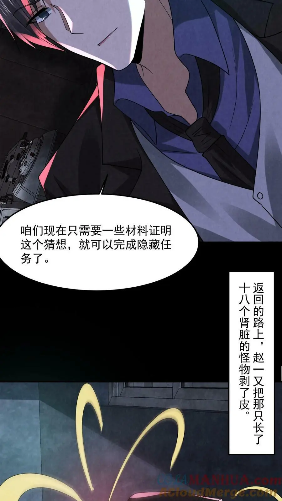 第45话 白色食堂6