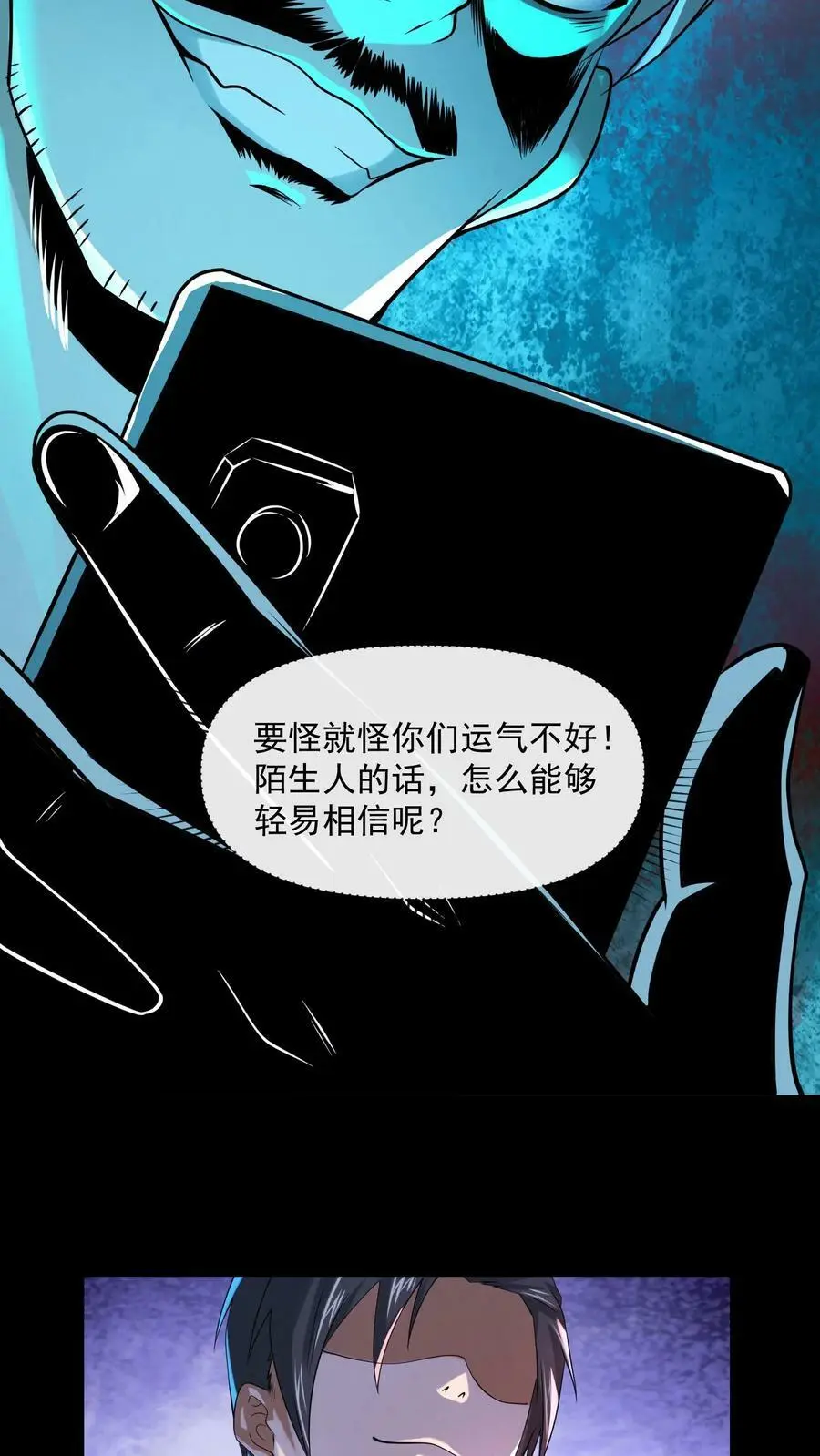 第40话 手雷再现17