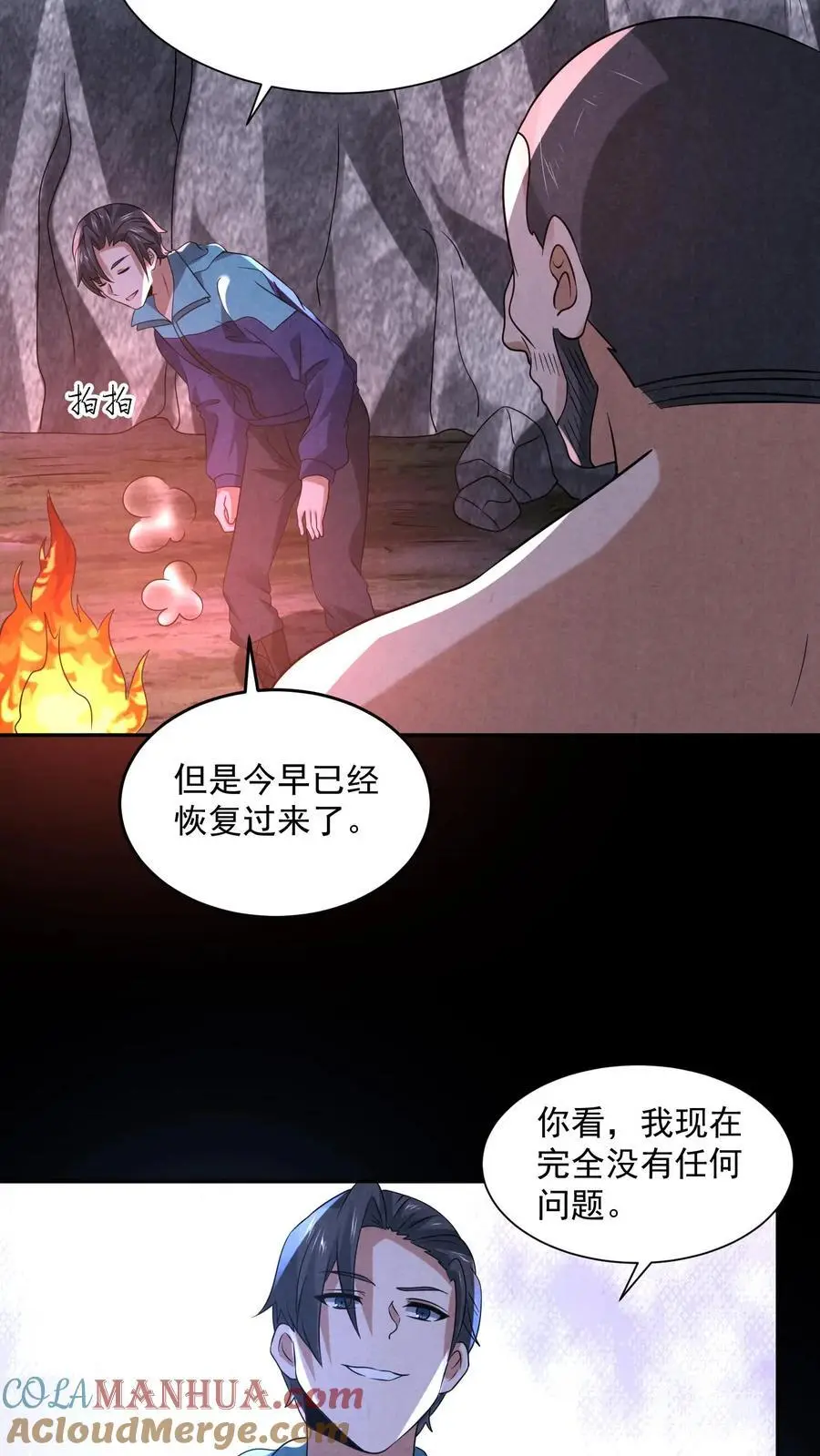 第126话 赵一大忽悠14