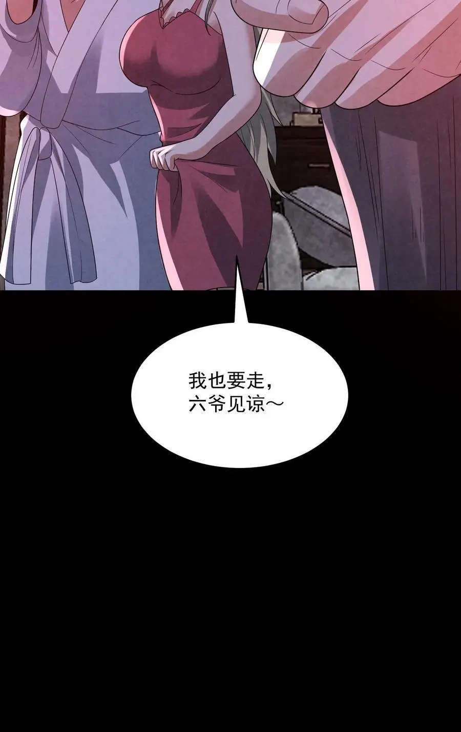 第157话 人物数据已更新41