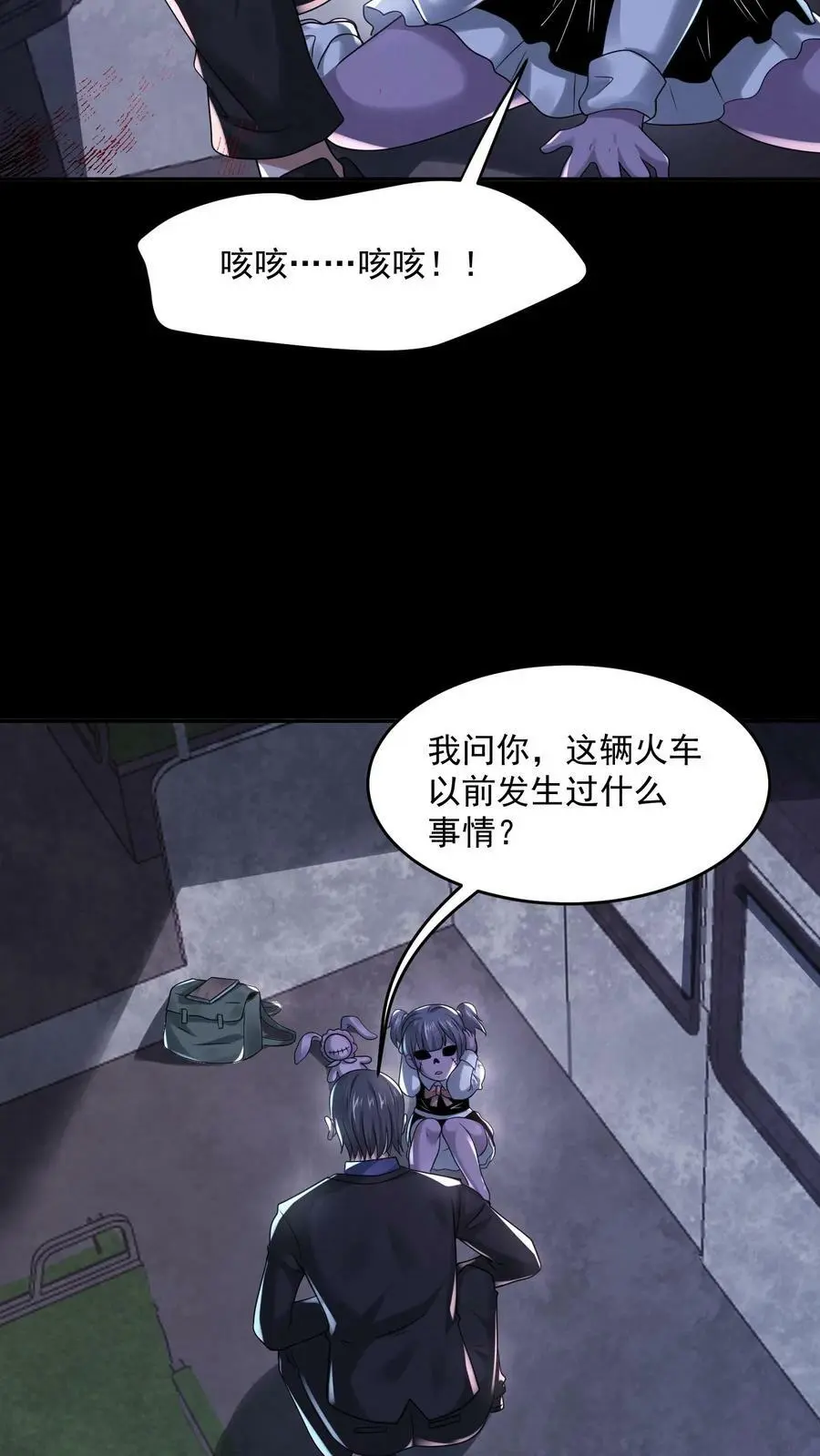 第92话 谢谢哥哥7