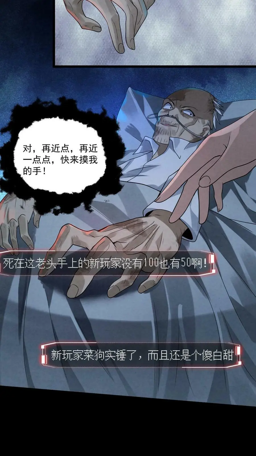 第1话 诡异游戏34