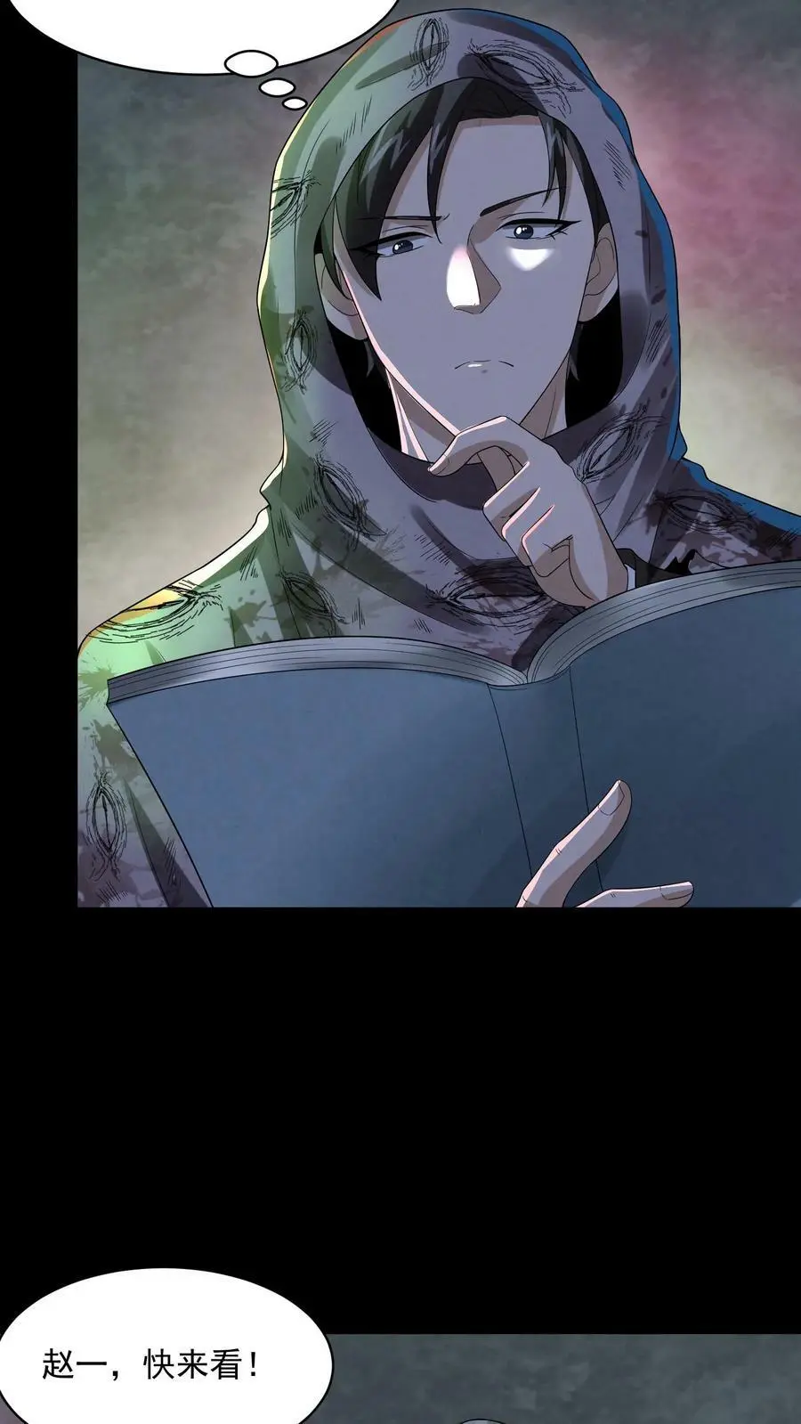 第49话 他们不是学生15