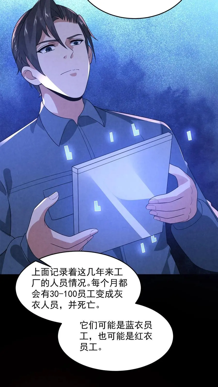 第181话 朝它嗓子眼扔枪29