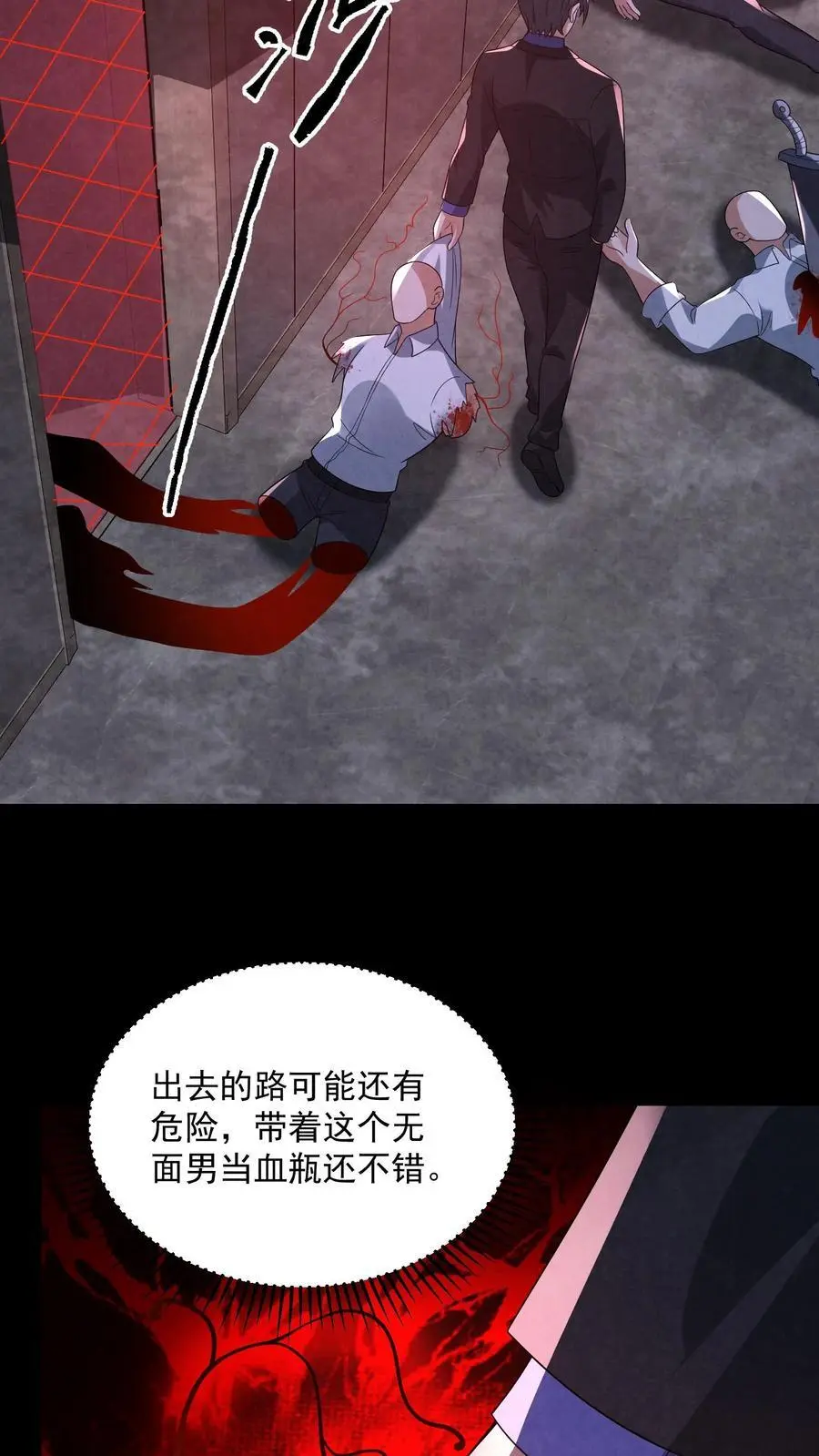 第139话 听我说谢谢你35