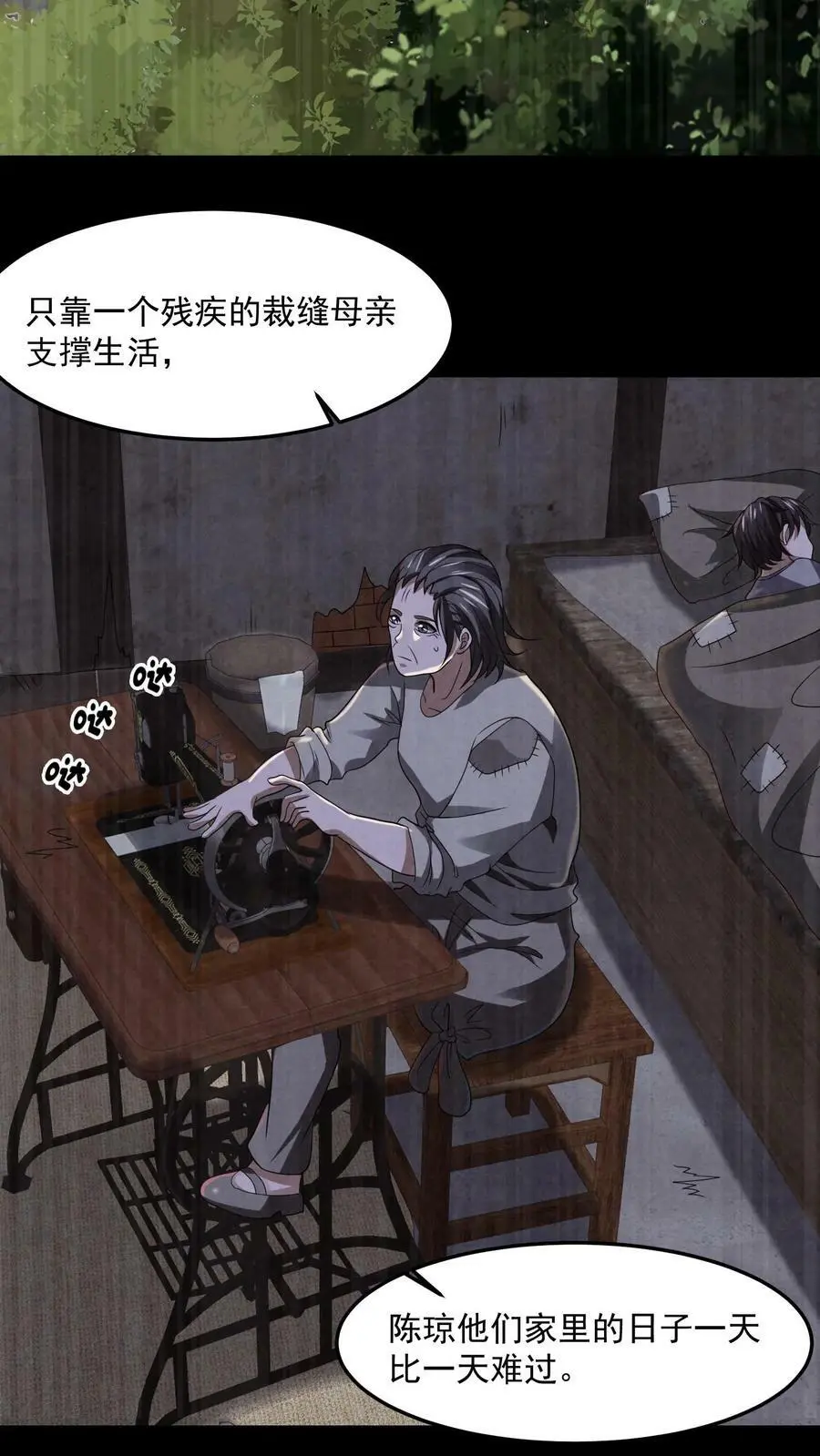第36话 陈琼的过往11