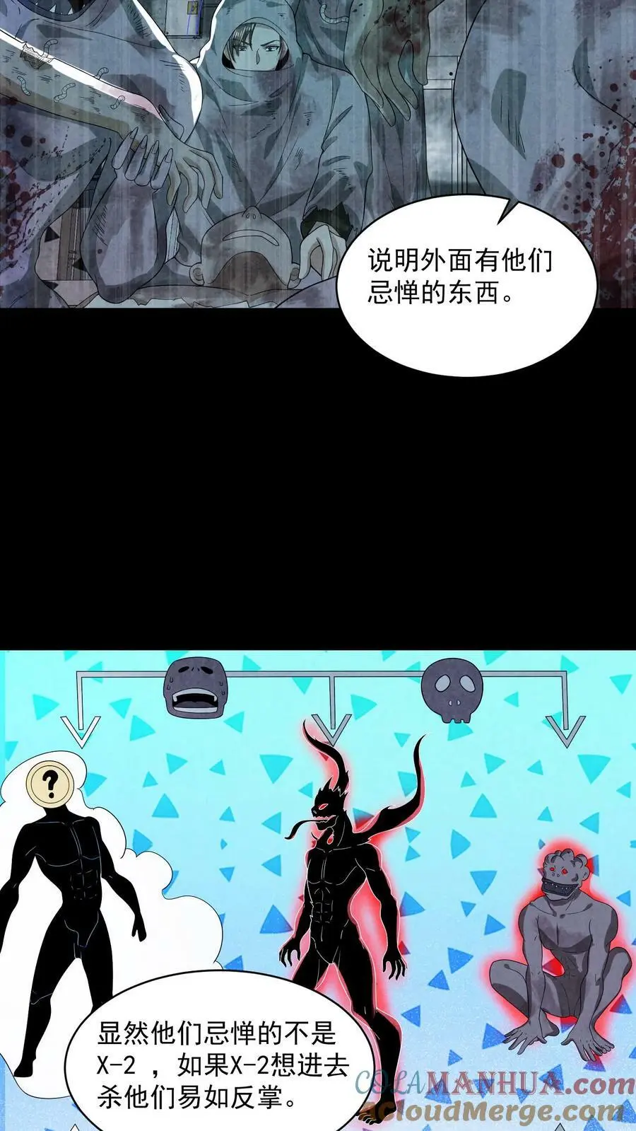 第48话 净说胡话8