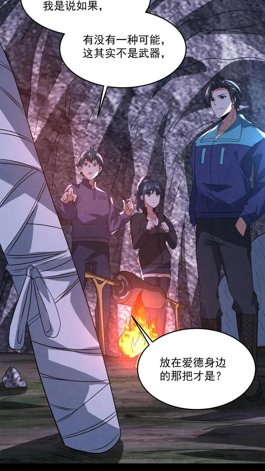 第131话 暴虐人格7