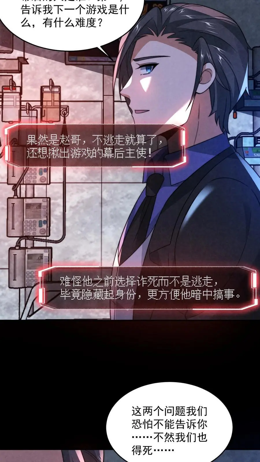 第151话 我们做笔交易23