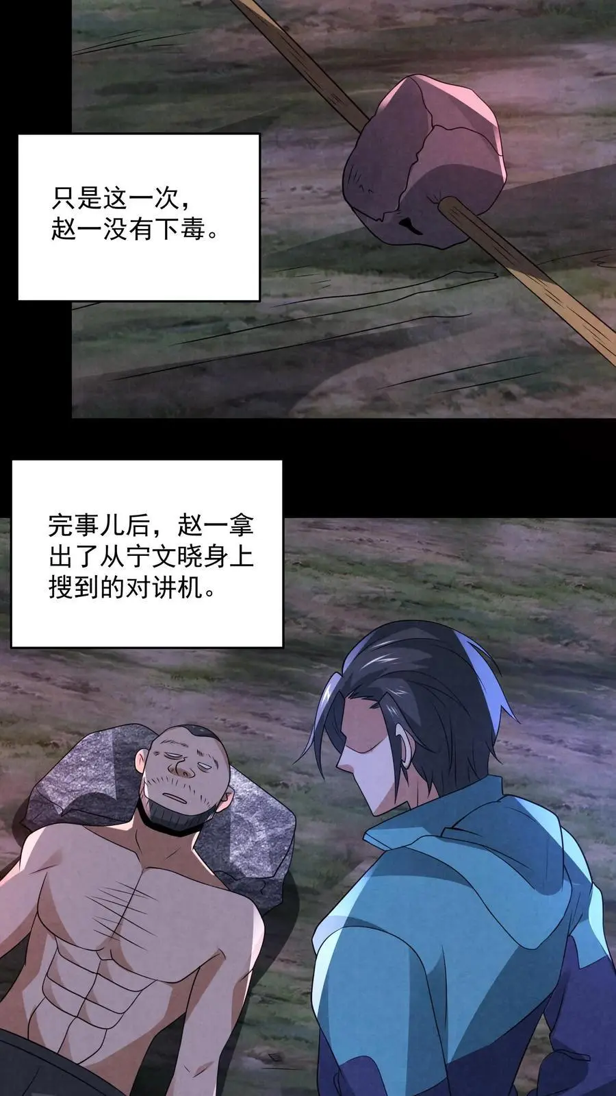 第130话 死得真潦草35