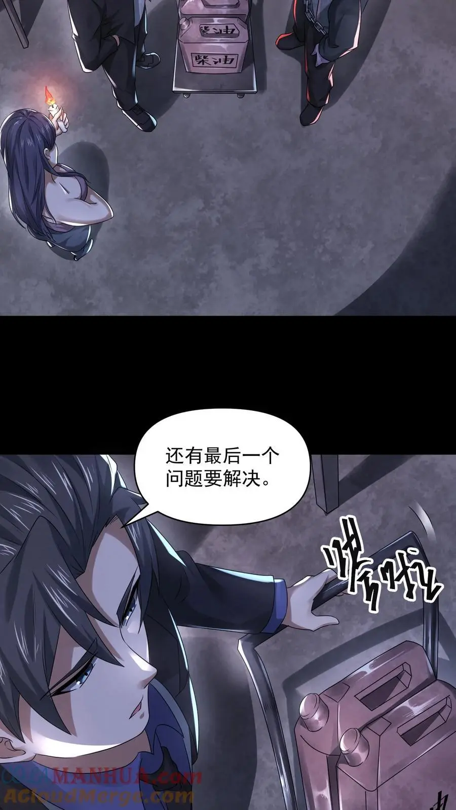第107话 试试合作22