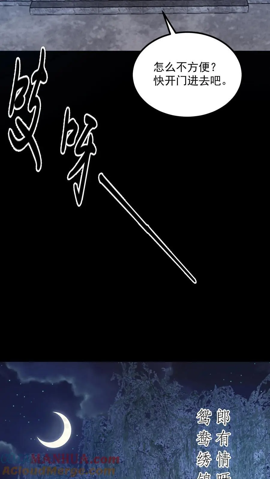 第165话 要点脸好吗22