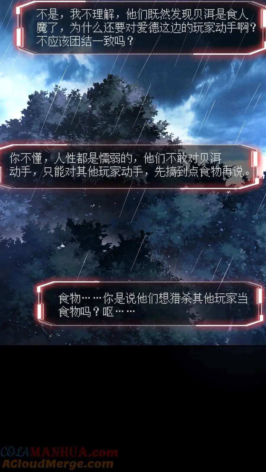 第129话 一万积分到手14