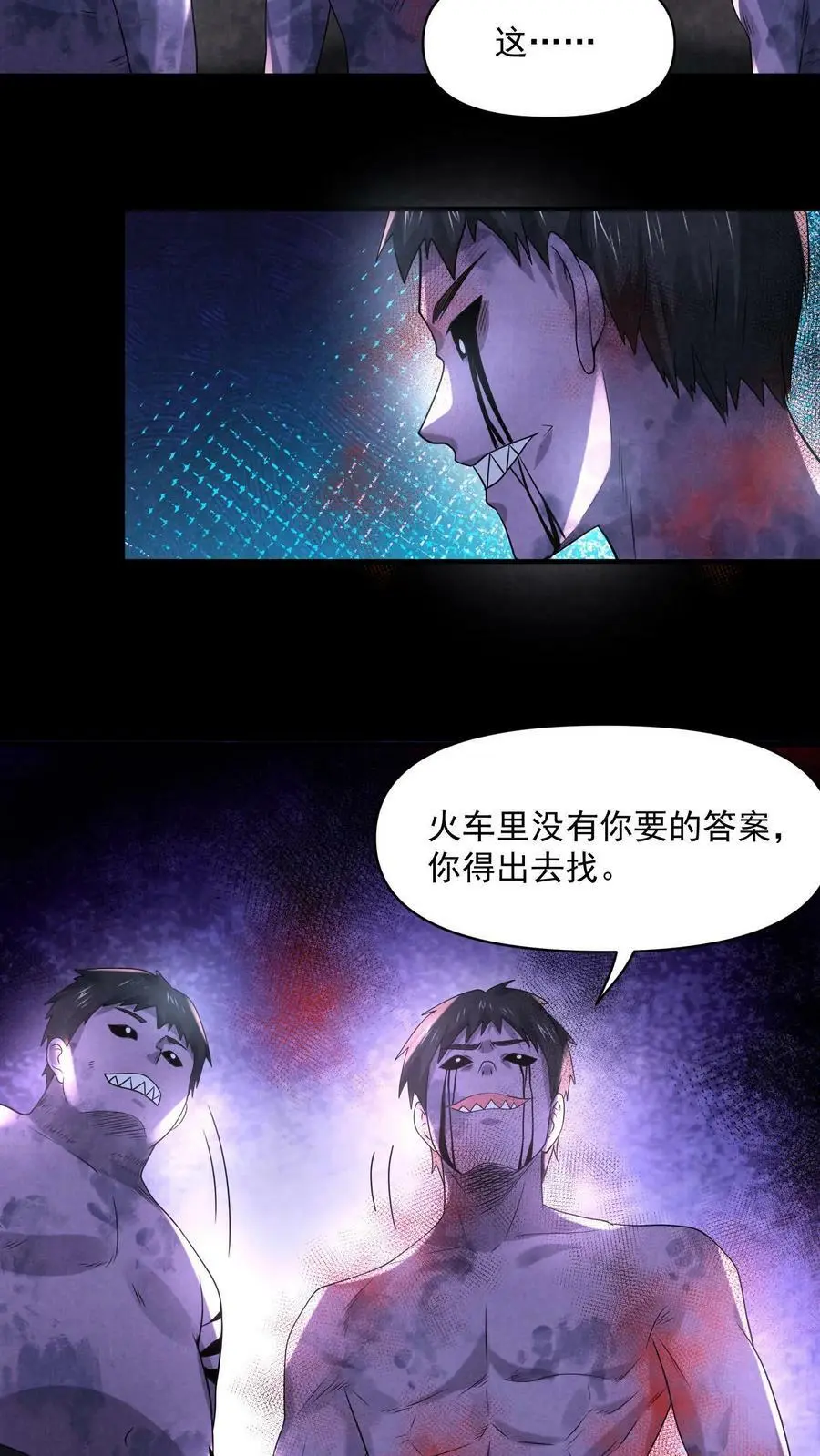 第94话 鬼烛15