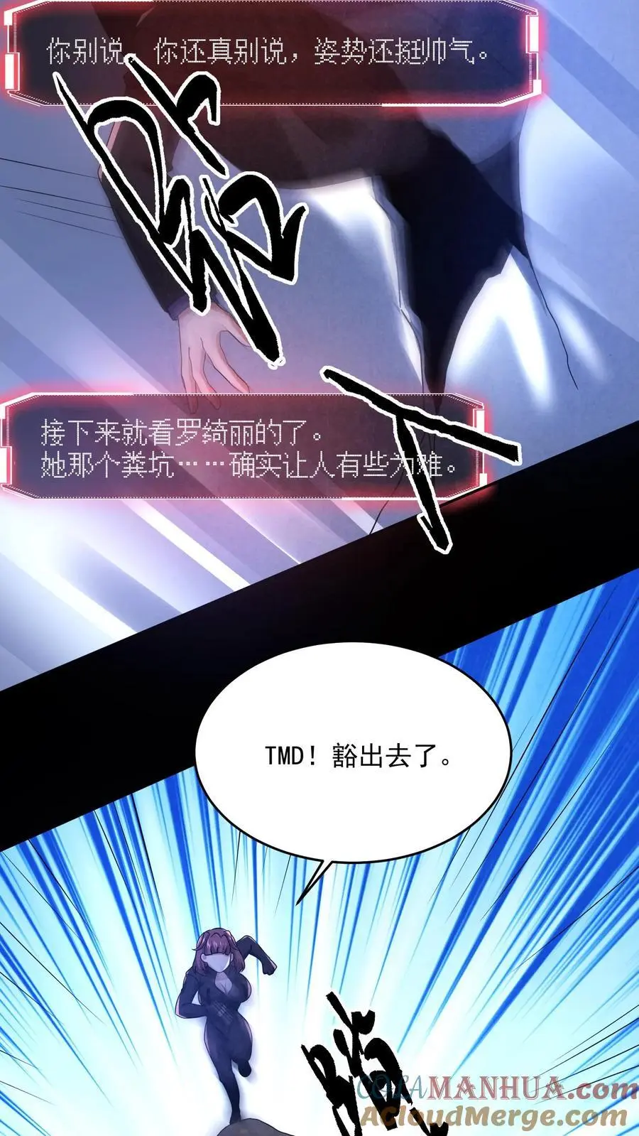 第173话 奋不顾身跳进粪坑16