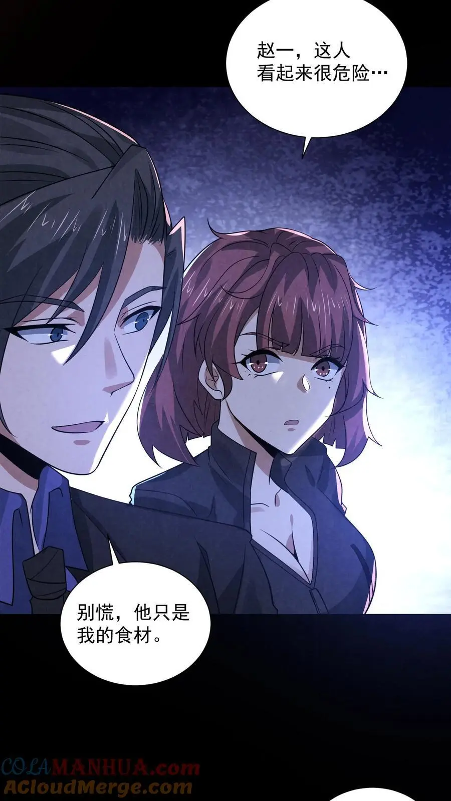 第148话 欢迎来到鲍鱼游戏2