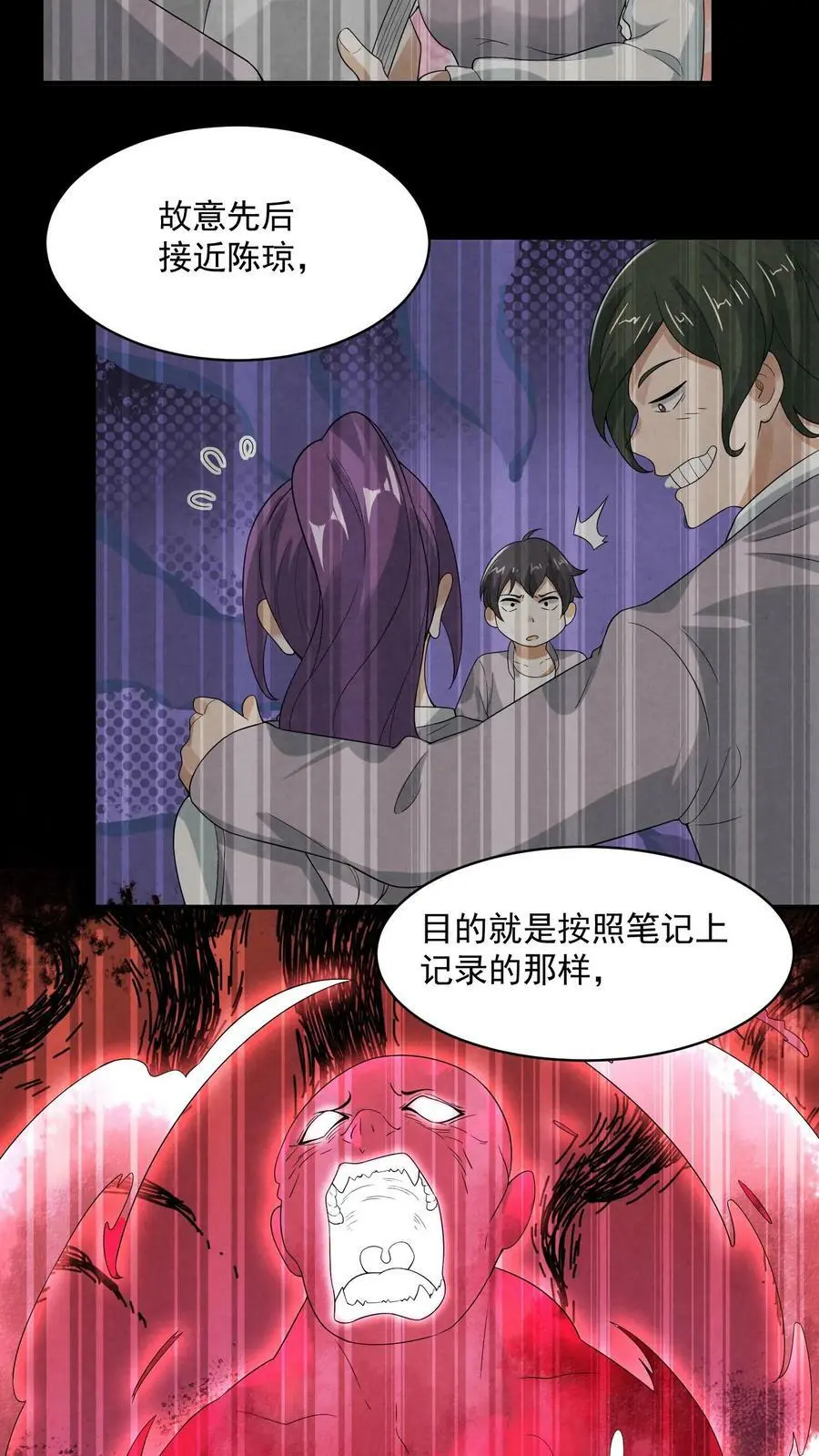 第49话 他们不是学生27