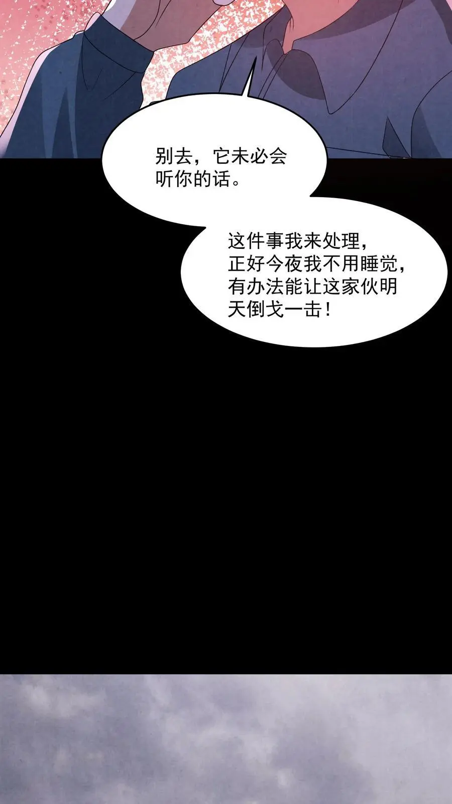第183话 成功策反刘杰3