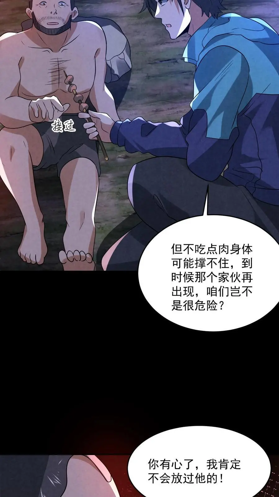 第129话 一万积分到手7