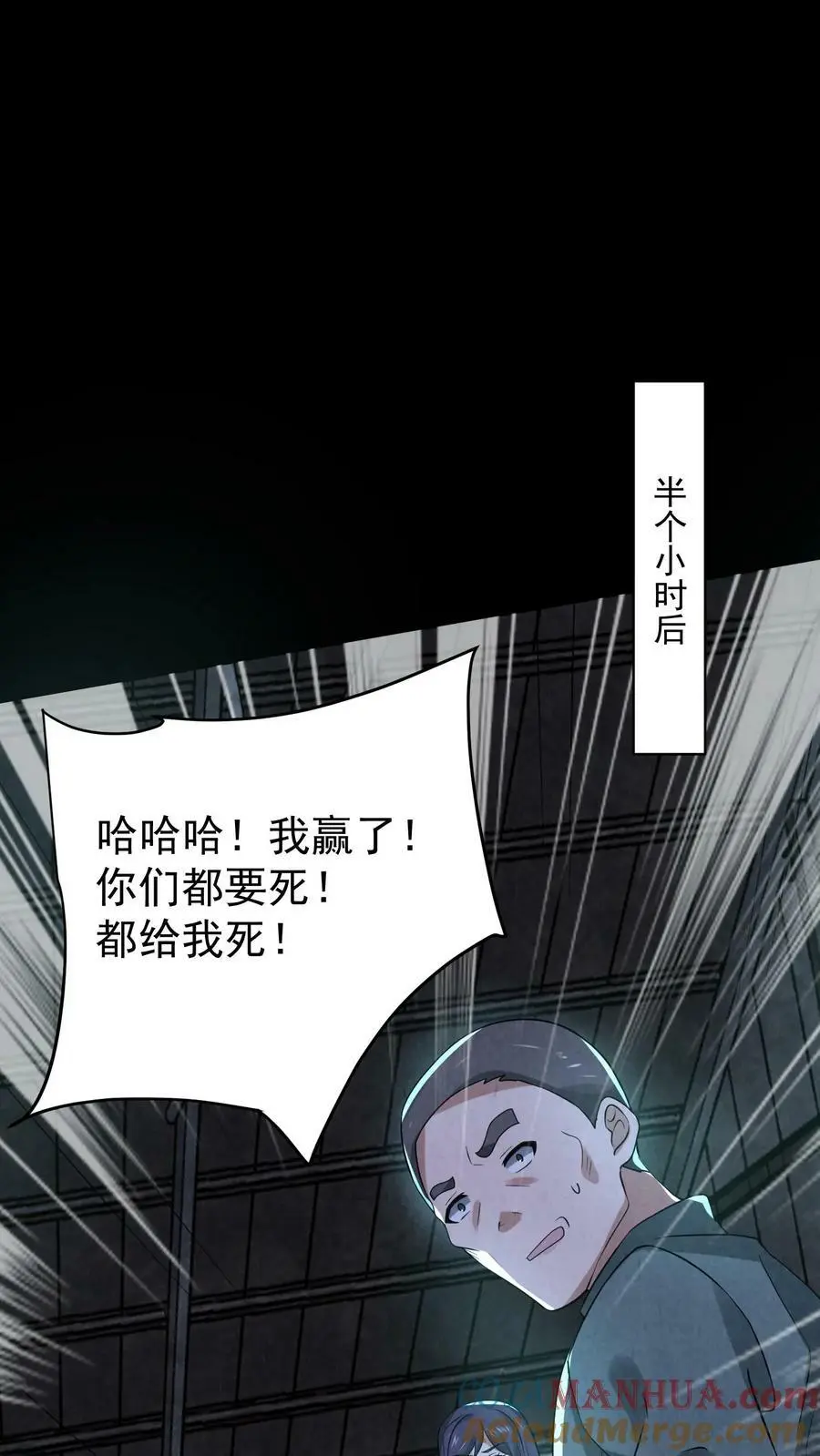 第78话 他们才该死4