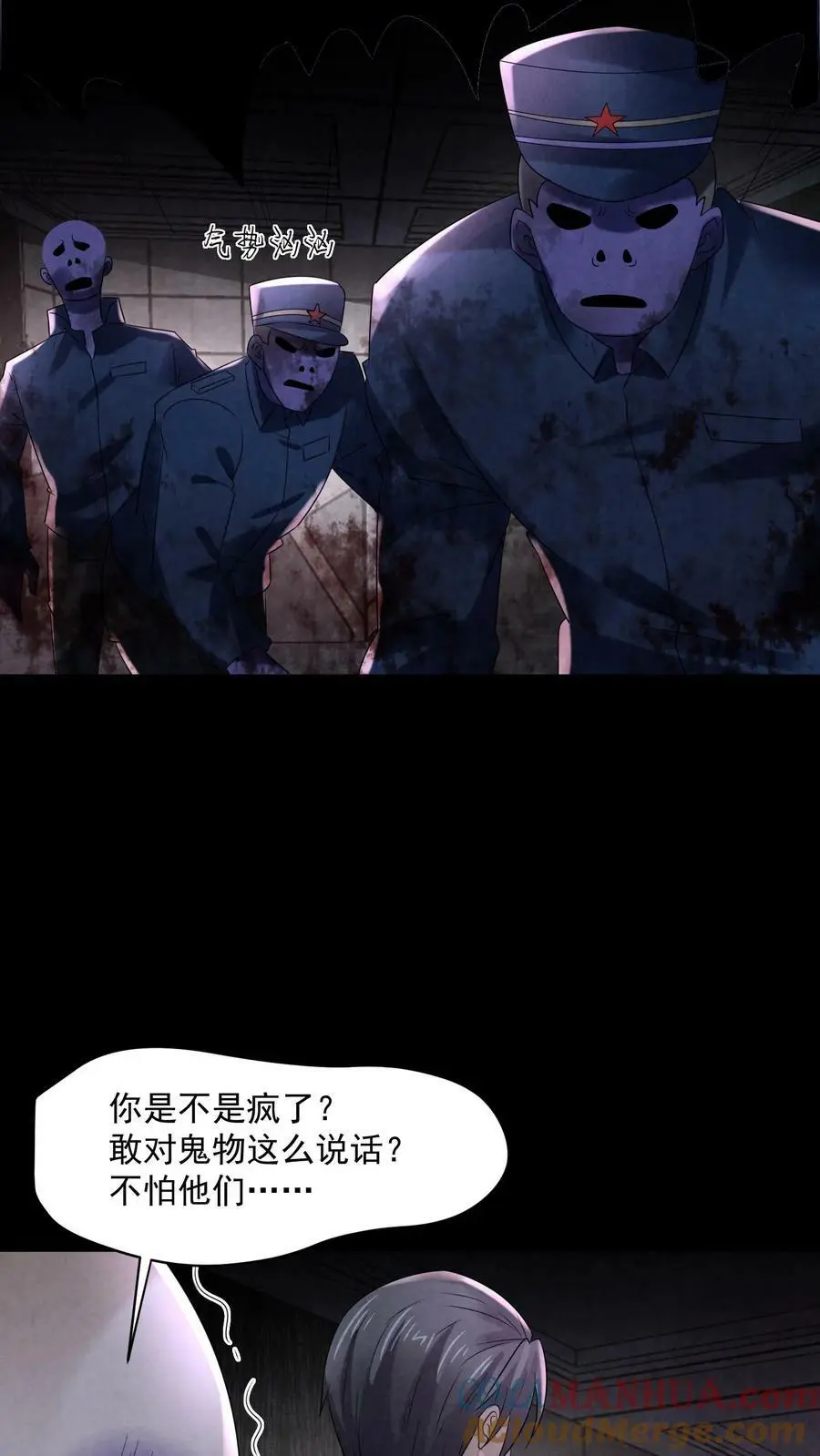 第101话 奇怪的地图6