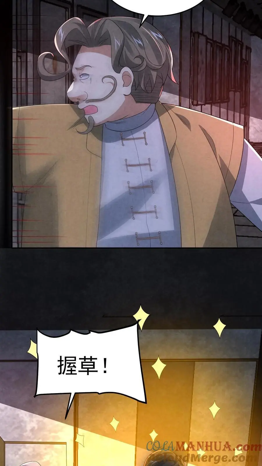 第137话 直接加餐30