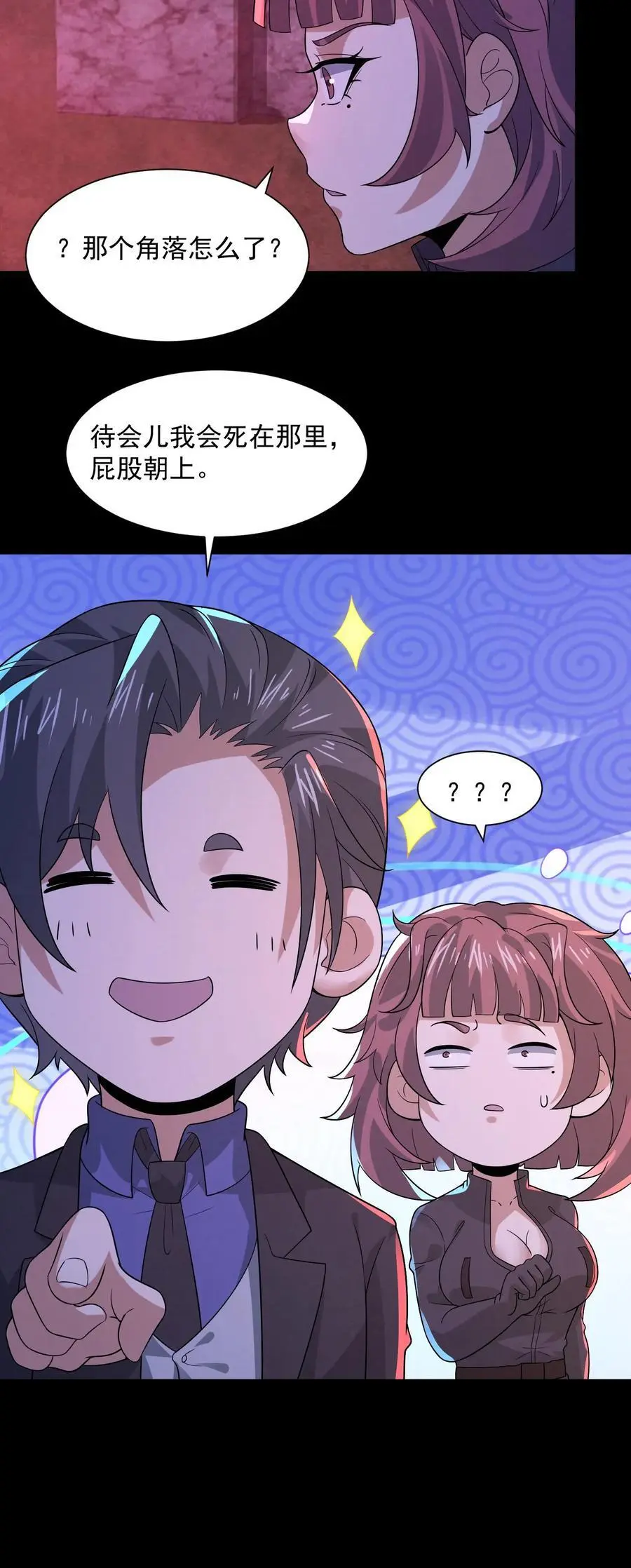 第148话 欢迎来到鲍鱼游戏31