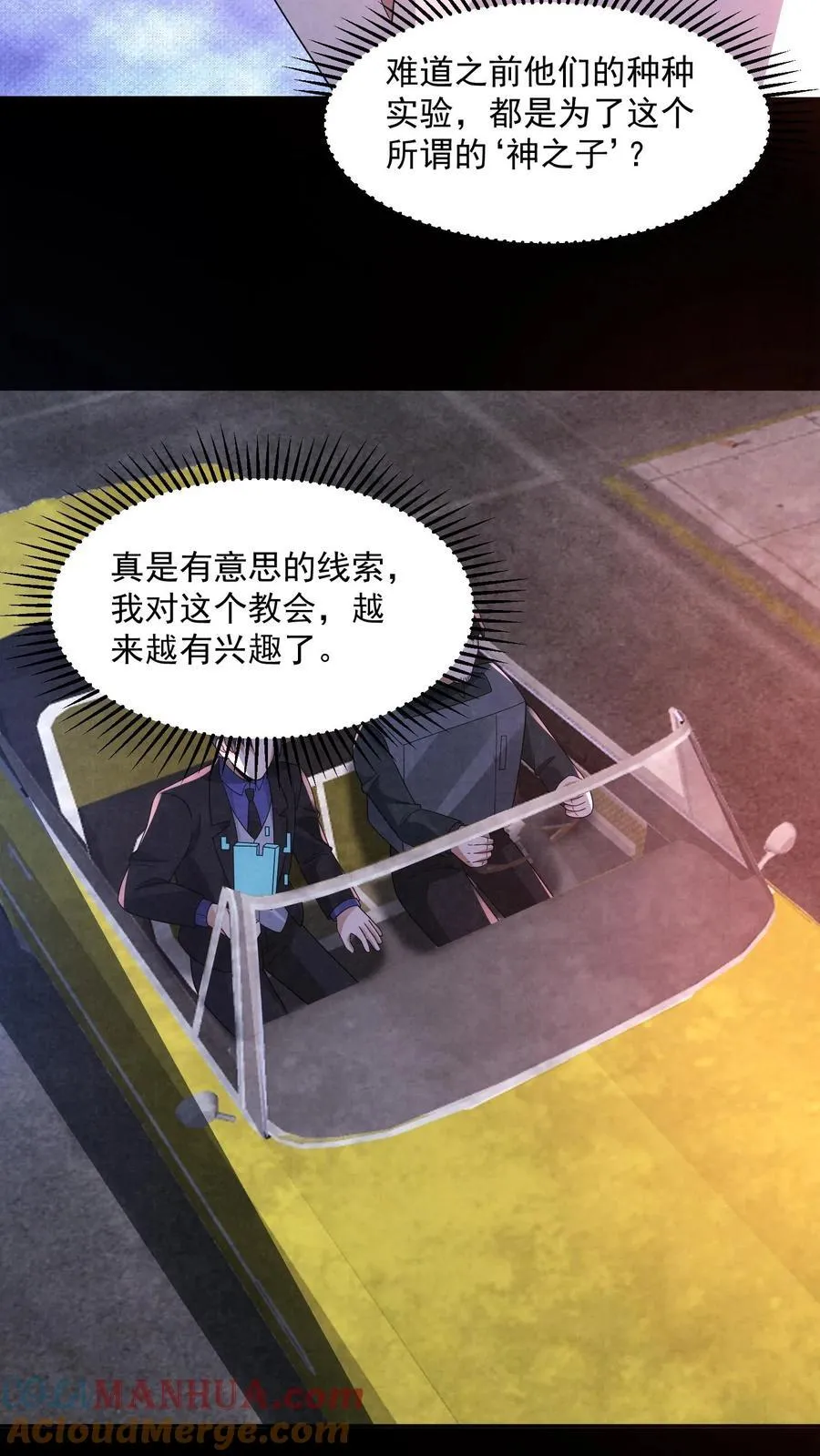 第191话 金色传说16