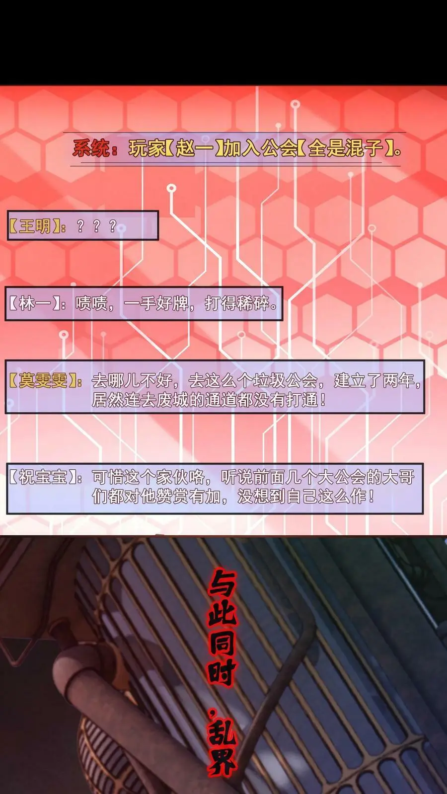 第11话 在座的都是辣鸡23