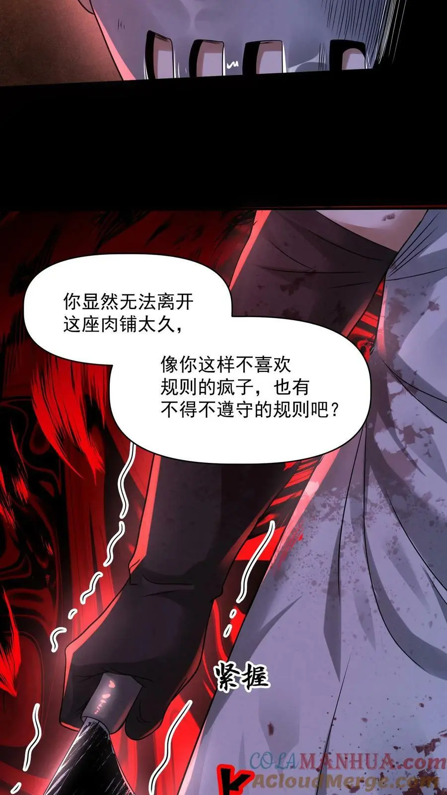 第75话 做个交易吧10