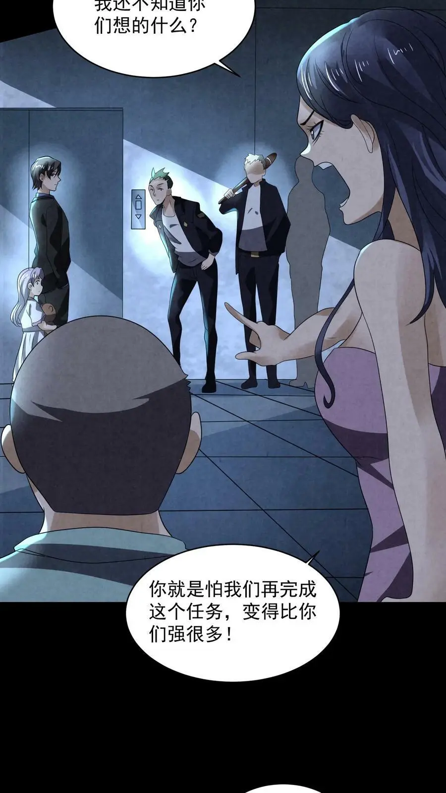 第71话 插你鼻孔11