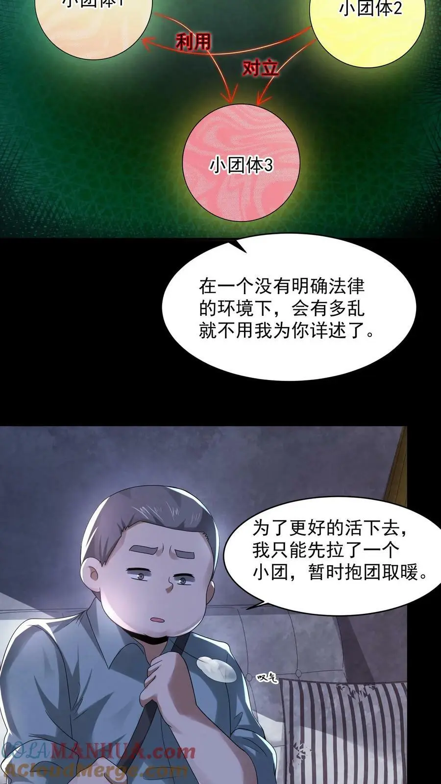 第61话 无人生还18