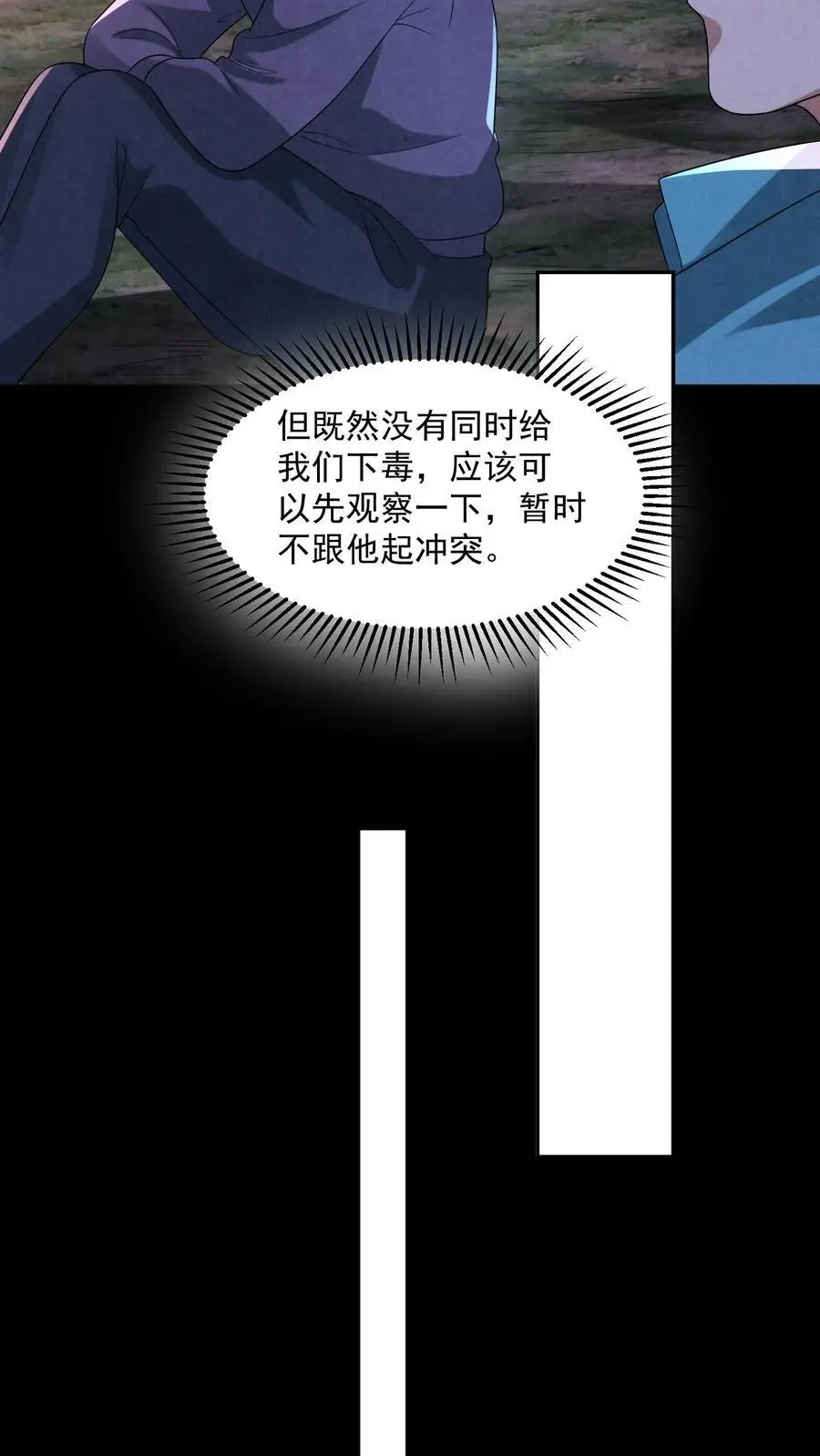 第127话 精彩“掰头”9