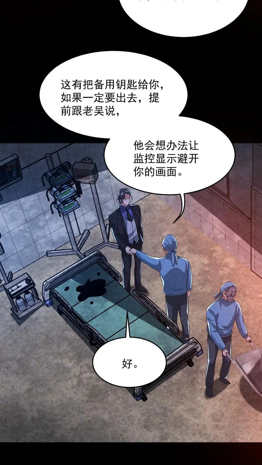 第152话 囚徒迷宫？！9