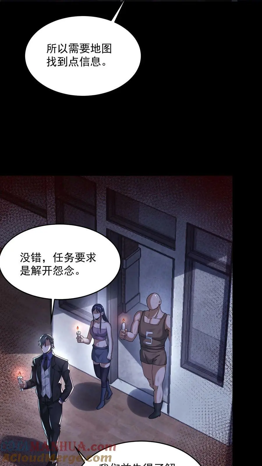第99话 保安鬼6