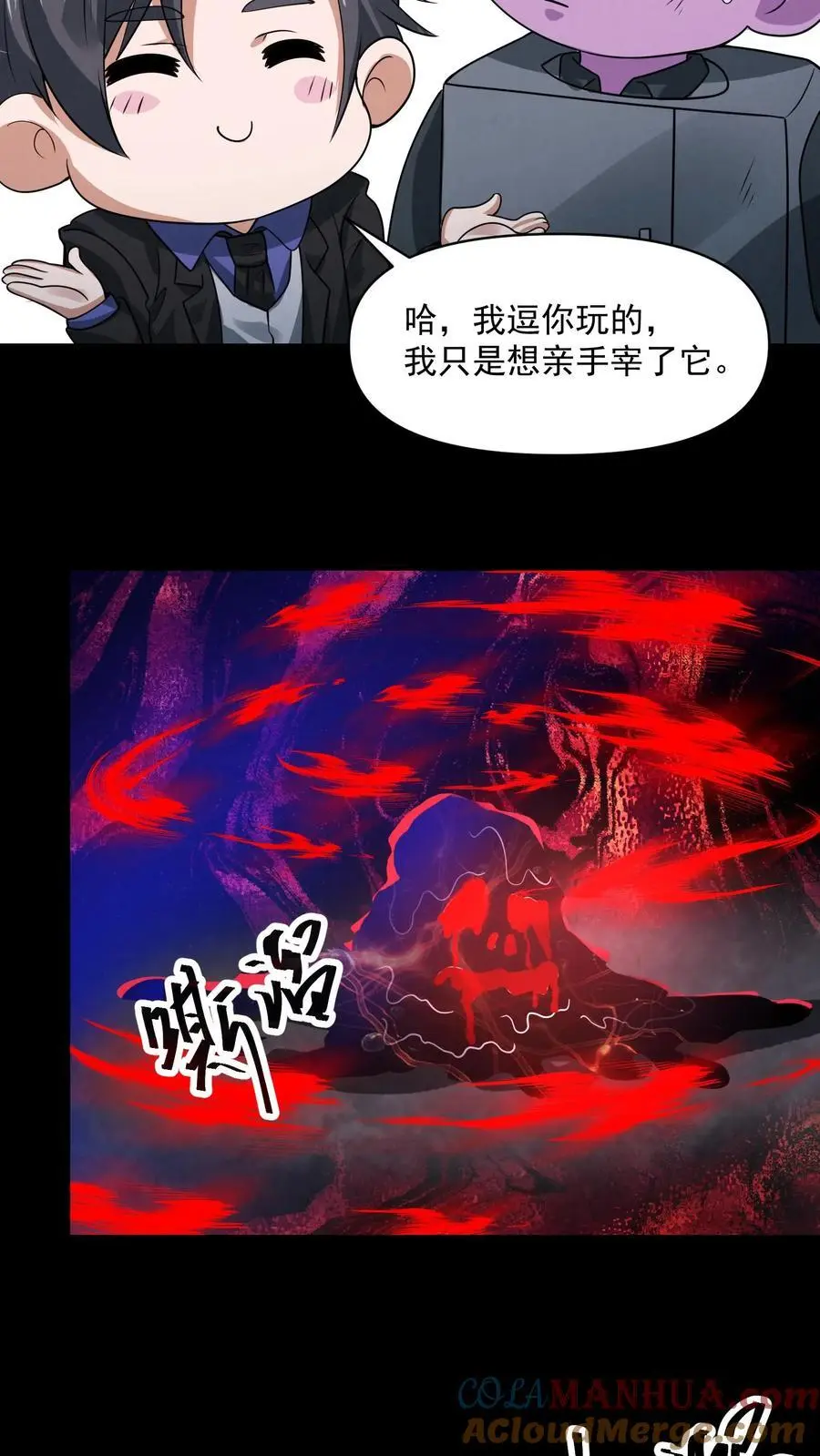 第115话 掠夺者18