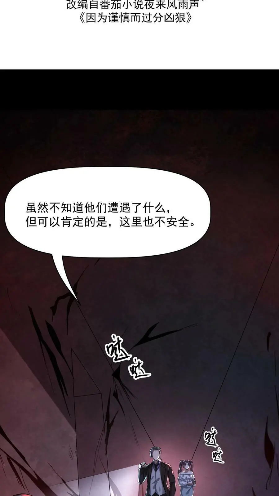 第42话 三岔路口1